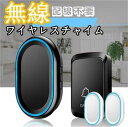 呼び鈴 ワイヤレス チャイム 玄関ドアベル 呼び出し 受信機3個 送信機1個 ナースコール 押しボタン式 最高300Mの無線範囲 介護 福祉施設 配線不要 防塵...