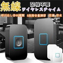 呼び鈴 玄関ドアベル ワイヤレス チャイム 呼び出し 押しボタン式 最高300Mの無線範囲 ナースコール 介護 福祉施設 配線不要 防塵 防水 受信機3個 送信機1個 チャイムカバー付(2)