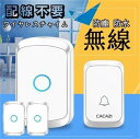 ワイヤレス チャイム 玄関ドアベル 無線 呼び出し押し ボタン式 最高300Mの無線範囲 受信機3個 送信機1個 ナースコール 介護 福祉施設 配線不要 防塵 ...