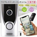ワイヤレスインターホン チャイム ワイヤレス 呼び出しチャイムセット Wi-Fi対応 充電式 防盗用 166度広角レンズ 200万画素 無線 介護 来客 暗視機能 SDカード付