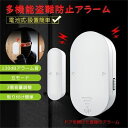 チャイム ワイヤレス インターホン 感知 出入り口 配線不要 検知 コードレス 電池式 介護 玄関 店舗 入口 防犯 設置簡単 ドア 窓 引き出し