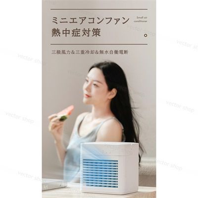 送料無料 冷風機 小型クーラー 卓上クーラー ミニエアコンファン 扇風機 卓上冷風機 冷風扇 冷却 加湿 静音 首振り 軽量 携帯 熱中症対策 携帯扇風機 羽なし 小型 スポットクーラー 冷風扇風機 ミニクーラー 3段階風量調節 涼しい オフィス 寝