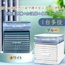 送料無料 冷風機 扇風機 UVライト 静音 父の日 加湿器 卓上冷風扇 ポータブルエアコン 氷 涼しい 3段階風量 ミニクーラー ポータブル オフィス 軽量 携...
