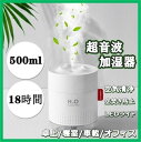 加湿器 超音波式 おしゃれ 大容量500ml ミュート LEDライト オフィス usbミニ卓上空気清浄機 ペットボトル 2つのスプレーモード 空焚き防止 乾燥防...