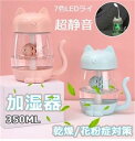 加湿器 猫加湿器 卓上 USB 350ML 照明ライト/小型扇風機付き 両用 スチーム式 ポータブル 省エネ 空焚き防止 乾燥防止 卓上 静音 オフィス 寝室 ...