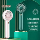送料無料 卓上扇風機 手持ち扇風機 携帯扇風機 ミニ扇風機 ハンディファン 風量3段階調節 USB充電式 小型 静音 軽量 持ち運び便利 かわいい 暑さ対策 お...