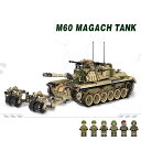 おもちゃ　知育玩具　レゴ互換　ブロック　M60マガフ　戦車　1753ピース　yuming社製レゴ互換品 lego レゴ互換 レゴブロック 互換品ギフト クリスマス プレゼント 誕生日 大人 レゴ互換ブロック 外箱あり　　欠品保証