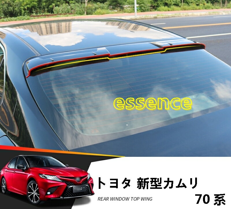 トヨタ 新型カムリ70系 G X WS アクセサリー カスタム パーツ CAMRY トップウィングリアウィンドウ装飾風ウィング TZ1873 80696