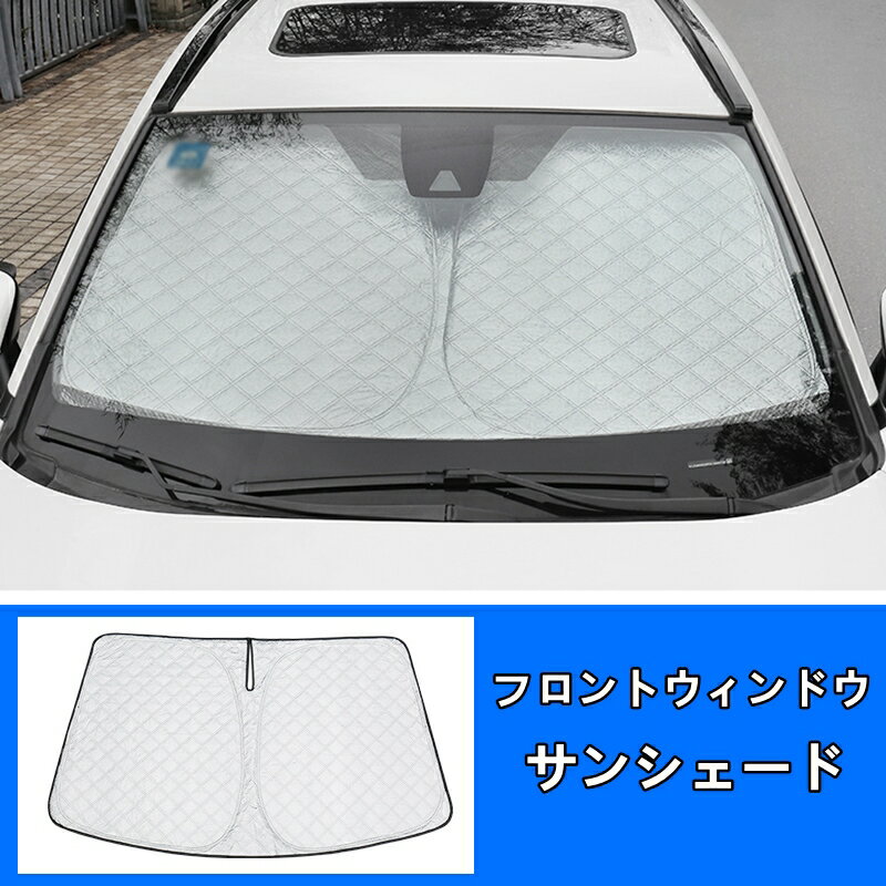 トヨタ・ RAV4 50系 用 フロントウィンドウ サンシェード UV 保護 遮熱・遮光 サンシェード 1ピース 6246
