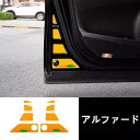 トヨタ・アルファード/ヴェルファイア 30系 用 ドア警告反射ステッカー インテリアパネル ドア反射テープ アクセサリー 8ピース 7747(2)