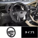 トヨタ・アルファード/ヴェルファイア 30系 用 ステアリングホイールカバー ハンドル ガーニッシュ カバー 1ピース 2種選択 7750(2)