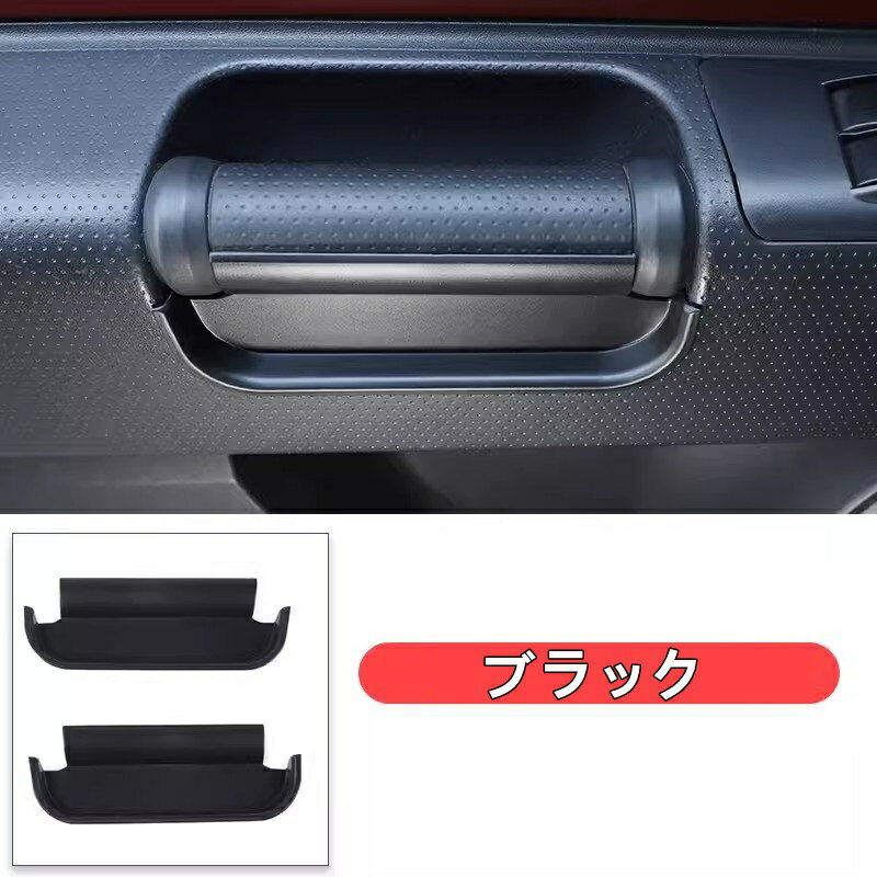 トヨタ・FJクルーザー 用 車のドア収納ボックス 車用収納 インナー ドア 収納ケース ボックス 2ピース ..