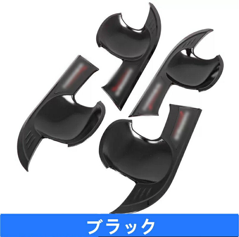 ドアボウルステッカー 新型ハリアー 80系 パーツ用 4P 3色可選 外装 エクステリア ドアノブ サイドドア..