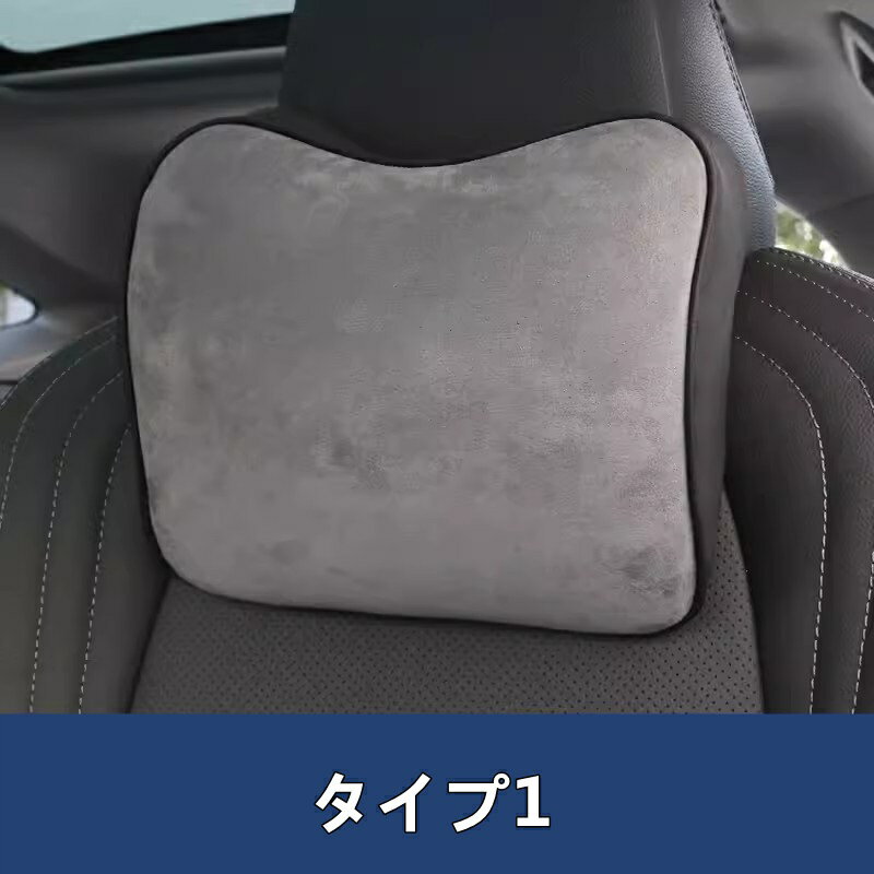 トヨタ 新型ハリアー 80系 用 ネックパッド 左右セット 首サポートで疲れを軽減 ピロー 車用首枕 2ピース 5種選択 7702