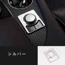 レクサス RX300/RX200t/RX450h 用 コントロールカバー ダイヤルシフトリング ガーニッシュ パーツ 1枚 3色選び可