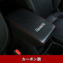 スバル ・フォレスター SK系 用 アームレストカバー コンソールカバー 肘置き 肘掛け レザーカバー 1ピース 2色選択 6129