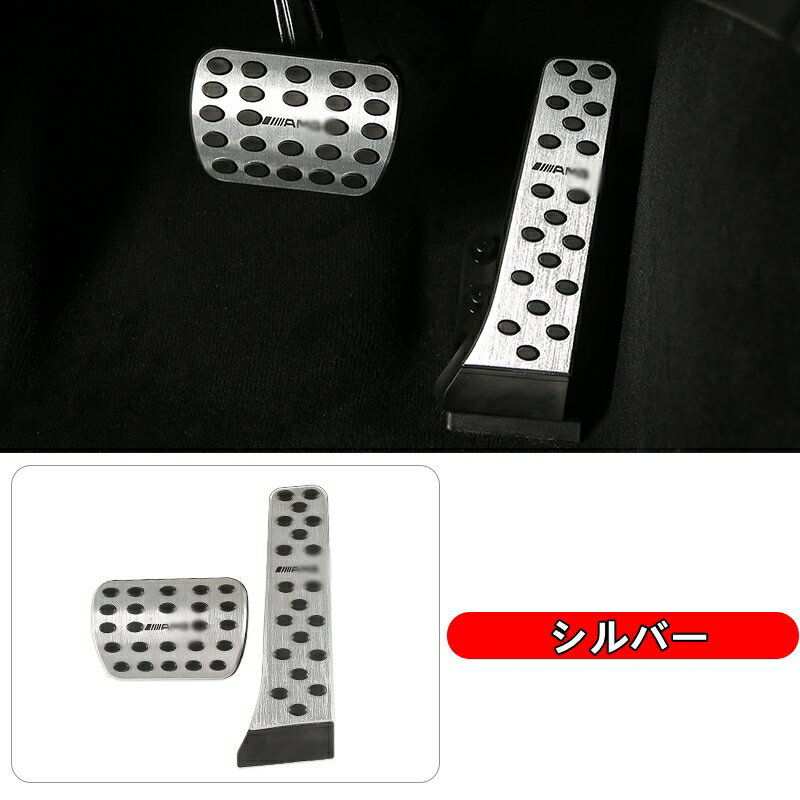 【100円～1000円OFFクーポン配布中】【送料無料】メルセデス・ベンツ Cクラス W206 用 自動車 アクセル..