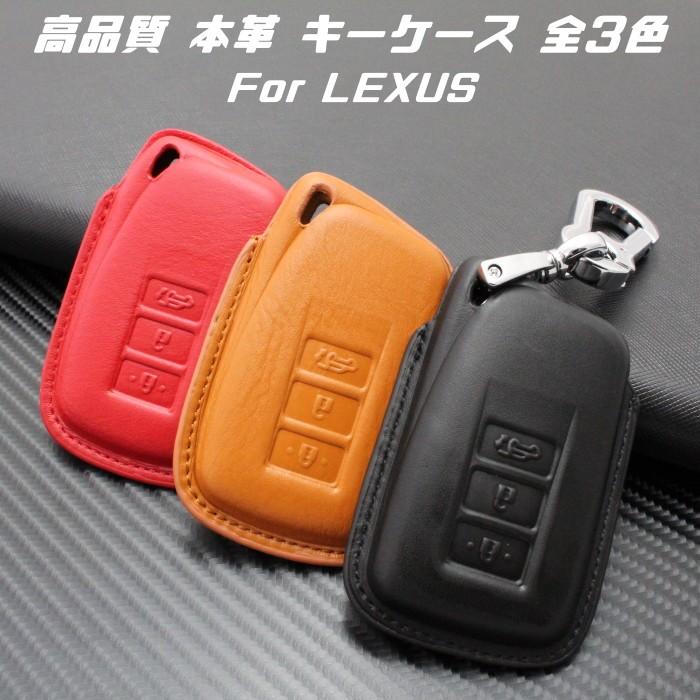 【100円〜1000円OFFクーポン配布中】【送料無料】レクサス 本革 レザー キーケース カラビナ付き 全3色 GS IS NX RC RX LX など キー...