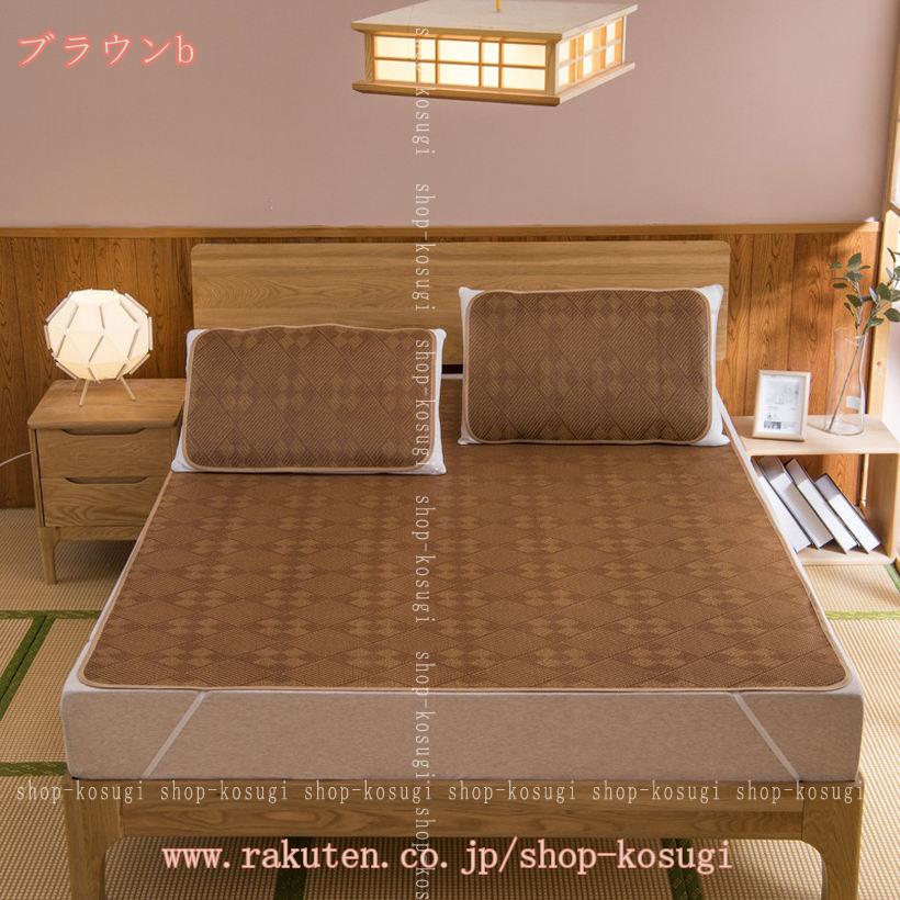 小杉拓嗣商店の1670円OFFクーポン 軽量 夏用シーツ 籐入り 敷パッド 涼しい ベッドパッド シングル 冷感 快適 涼しい席 夏用 ベッドシーツ マット 洗える 冷感マット 敷きパッド 通気性 湿気取り 夏の季節 可愛い 籐涼しいシーツ 熱帯夜対策 エアコン対策 簡単取り付け｜アングル2