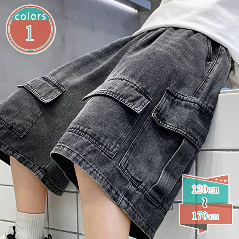 500円OFFクーポン デニムハーフパンツ キッズ 5分丈 夏 ショートカーゴパンツ ゆったり 子供服 男の子 ジュニア ジーンズ Gパン 短パン ウエストゴム ボトムス 半ズボン ダンス カジュアル ボーイズ 小学生 中学生 shop-kosugi