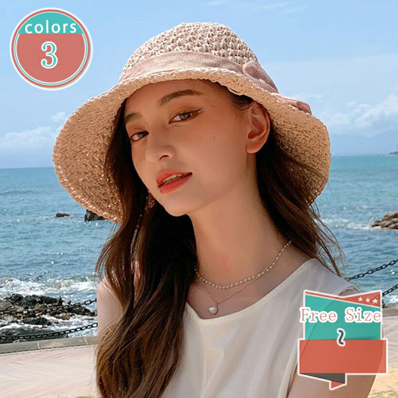300円OFFクーポン 帽子 レディース uv 折りたたみ 夏 春 UV カット 大きい サイズ つば 広 麦わら 通気性 細編み 紐 ハット 母の日 オシャレ ギフト 贈り物 風で飛ばせない 日よけ 日除け 小顔 可愛い かわいい 自転車 細編み シンプル つば広 ハット shop-kosugi