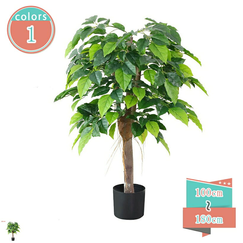 Leafy Plants - インテリアグリーン 観葉植物 幸福の木 フェイク 大型 本物そっくり 造花 おしゃれ オフィス 店舗 リビング 玄関 バスルーム トイレ ベランダ ディスプレイ 装飾 置き ナチュラル感 細工が丁寧 水やり不要 枯れない 観葉樹 shop-kosugi