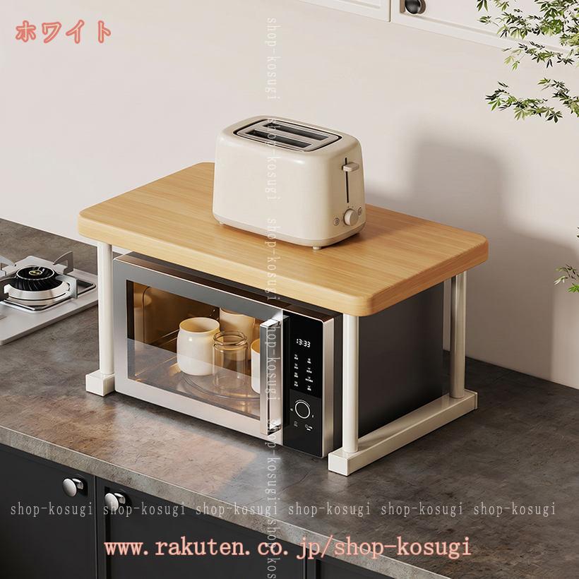 1000円OFFクーポン レンジ台 2段 レンジラック 幅43 大型レンジ対応 収納棚 幅66cm キッチンラック 収納家具 レンジ レンジボード キッチン収納 シェルフ オープンラック スリム キッチンボード おしゃれ 北欧 木製 shop-kosugi [3]