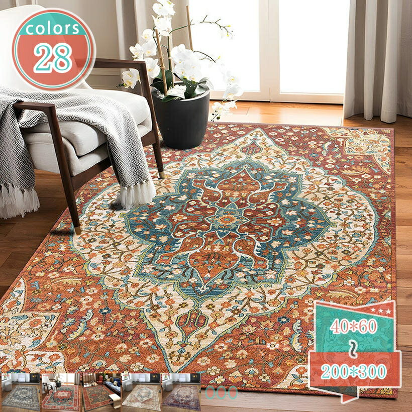 10帖用（352 cm×440 cm） - ラグ ラグマット 洗える カーペット 2畳 3畳 ペルシャ絨毯風 おしゃれ 北欧 滑り止め 絨毯 じゅうたん オールシーズン 夏用 冬用 ウォッシャブル 大判 耐磨ホットカーペット対応 床暖房対応 リビング shop-kosugi