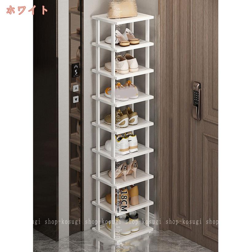 2000円OFFクーポン シューズラック 組み立て式 大容量 靴収納 下駄箱 スリムシュー...