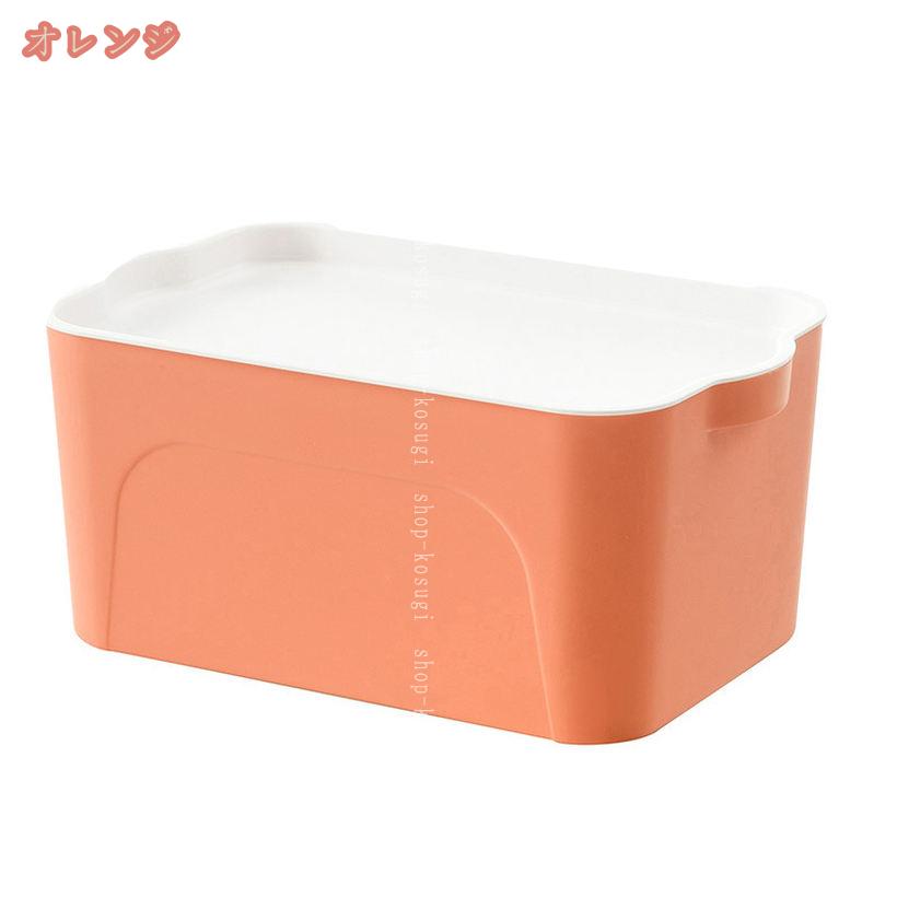 500円OFFクーポン 収納ボックス 収納ケース フタ付き おしゃれ プラスチック スタッキングボックス 蓋付き 小物入れケース 収納バスケット 雑貨整理 卓上収納 小物 整理整頓 収納ボックス リビング 寝室 浴室 キッチン 多用途 クローゼット 衣類 下着 [3]