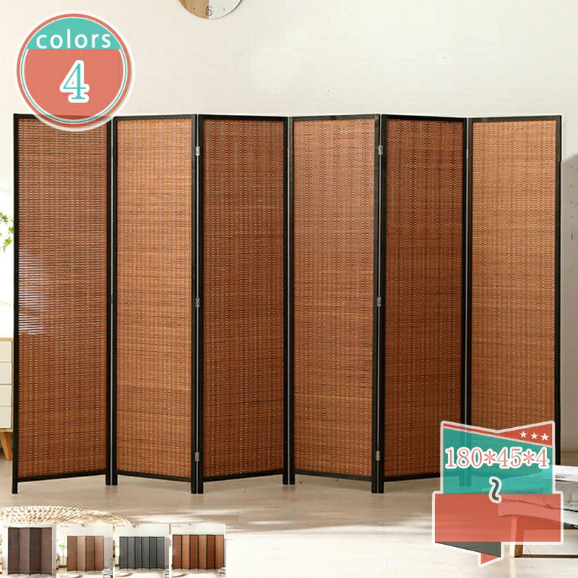 Panels, Partitions - ついたて 間仕切り パーテーション 4連 高さ180cm 目隠し パーティション 衝立 洋風 和風 仕切り 室内 部屋 オフィス アジアン 折りたたみ 自立 つい立 角度自由 竹編み 軽量 持ち運び シンプル おしゃれ リビング shop-kosugi