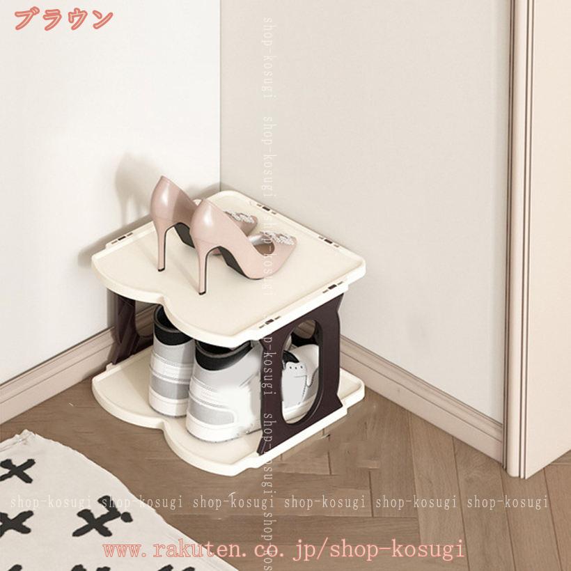 500円OFFクーポン シューズラック スリム 靴収納 靴棚 省スペース 大容量 シューズラック 幅26 奥行26 収納 靴置き 分割可能 スリム 靴箱 下駄箱 靴入れ 省スペース玄関 大容量 簡単 組み立て 工具不要 shop-kosugi