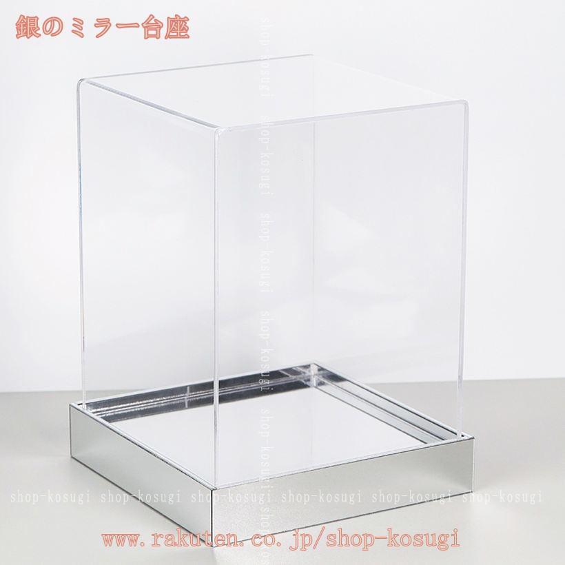 鏡面付き アクリル ディスプレイケース 透明 コレクション 収納ボックス フィギュア/模型/積み木/おもちゃ展示用 防塵カバー付き 卓上 棚用 見栄えアップ カスタマイズ対応 ショーケース 完成品 shop-kosugi [2]