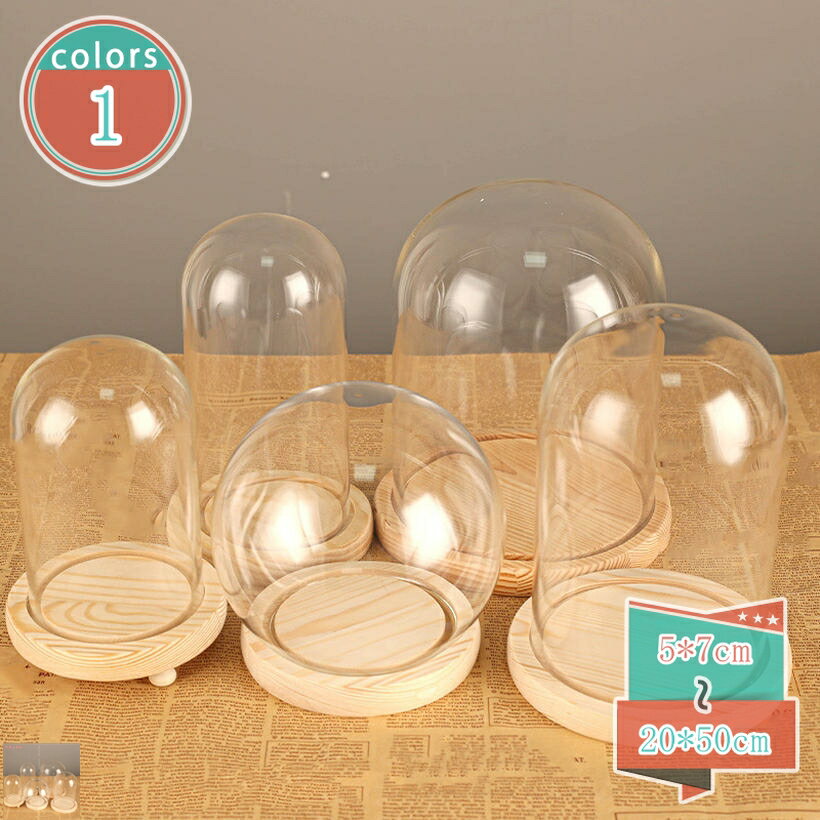 【クリックして他のサイズを選択してください】18cm15*17cm15*21cm12*30cm20cm15*25cm15*27cm15*30cm15*35cm18*20cm18*22cm18*25cm20*20cm25cm20*25cm18*35cm20*30cm20*35cm20*40cm20*45cm20*50cmメイン素材：PC、木★・1：★【外寸法：直径*高。ご購入前にサイズをご確認ください。】【木質ベースの透明ガラスドーム販売のみ。】★・2：【透明で美しい展示】高透明度ガラス素材を採用し、フィギュアや人形、ケーキなどを美しく見せながら保護できます。★・3：【防塵カバー機能】ホコリや汚れから大切なコレクションを守り、長期間清潔な状態で保管可能。★・5：【多用途】フィギュア・公仔・人形・ケーキ・アクセサリー・観賞用小物など、幅広い用途に対応する展示ケース。★・4：【軽量かつ丈夫】ガラスよりも軽くて割れにくい素材。持ち運びや設置も簡単で安心です。★【サイズ】：正確な寸法は、このページの写真で確認できます。 【デザイン】 実木の台座と透明ガラスカバーを組み合わせ、アンティーク感と上質な雰囲気を演出。大切なコレクションを美しく展示できます。 【玄関のワンポイントに。】 大切な工芸品や仏像を玄関に飾れば、訪れる人を上品に迎える空間に。落ち着きのある雰囲気を演出します。 【リビングのインテリアに。】 透明ガラスドームが光を取り込み、コレクションを美しく引き立てます。リビングのアクセントとして存在感を放ちます。 【書斎や茶室での展示に。】 アンティーク小物やフィギュアを保護しながら展示。知的で落ち着いた空間づくりに最適です。 【店舗・ショールームのディスプレイに】 実木台座と透明感のあるガラスは、店舗展示やショーウィンドウにも映え、商品の価値を一層高めます。 【ギフト・記念品として。】 特別なコレクションや思い出の品を守り、美しく飾ることができるため、贈り物や記念品としても喜ばれるアイテムです。 【使用上の注意】 ●熱いものを乗せないでください。●濡れた場合はすぐふき取ってください。 【ご注意ください】 ★注：本商品は収納ケースのみ、図の中の飾りと小物などは含めていません。 ★注：この商品は手作業で製作されており、小さなシミやキズ等の軽微なキズがある場合がございますが、正常です。 このような状況が気になる場合は、慎重に購入してください。ページに表示されている情報は、あくまでご検索や初期の理解をサポーガラスドーム 保管 ラウンドブーケ 花束 クリア ほこり防止ケース 陳列 オブジェ 誕生日 記念日 バレンタインに最適 360度見えるアクセサリー コレクション 花束 フィギュア ガラスケース デスクトップ装飾 ディスプレイ 卓上飾り ディスプレイケース 立体展示立体展示ケース 陳列ケース ショーケース プレゼント 大容量 ドームカバー 大きい 寝室 オフィス 店舗 商品展示 透明収納ケースガラスカバー 透明ガラスドーム ショーケース 卓上飾り 防塵 保護 ほこり防止 おしゃれ フィギュア 化粧品 模型 ガラスカバー 収納
