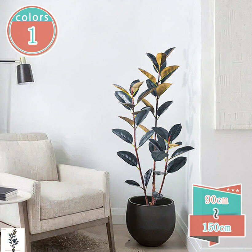 Leafy Plants - ゴムの木 フェイクグリーン 大型 鉢植え インテリア飾り プレゼント 玄関 おしゃれ 観葉樹 観葉植物 フェイク リアル インテリアグリーン 室内用 リビング 玄関 オフィス装飾 大型サイズ 水やり不要 枯れない 人工樹木 shop-kosugi