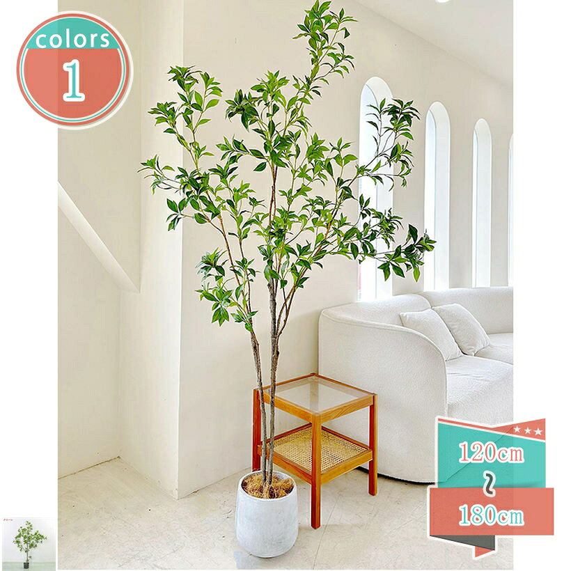 観葉植物 フェイクグリーン インテリア 人工観葉植物 観葉樹 造花 馬酔木 多幸の木 屋内 オフィス 鉢植え 植木 おしゃれ 装飾 幸福の木 新築祝い ギフト お祭り 贈り物 水やり不要 枯れない お手入れ不要 幹をグネグネ曲げられる 大型 飾り用 shop-kosugi