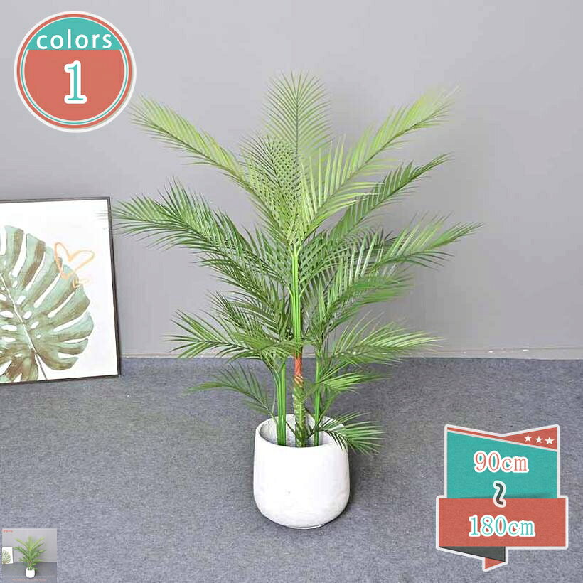 フェイクグリーン 鉢植え お祝い 大型 観葉植物 フェイク 造花 リアル おしゃれ 枯れない 人工植物 鉢付き 室内 インテリアグリーン 水やり不要 オフィス カフェ 店舗 エントランス 会議室 緑化 癒し 庭園 お店 置物 shop-kosugi