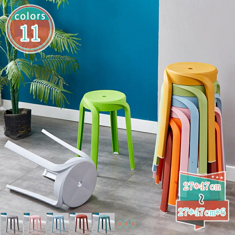 Stools - スタッキングチェア スタッキングスツール セット 屋台イス 椅子 折りたたみチェア スツール プラスチックスツール ラウンドベンチ シンプル リビングルーム 積み重ね 省スペース 頑丈 耐久性 耐荷重 滑り止め 家庭 来客用 shop-kosugi