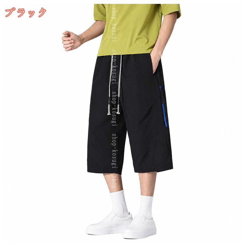 期間限定53%OFF！注文殺到中11782円⇒5891円！ ワイドパンツ メンズ 七分丈 体型カバー クロップドパンツ カーゴ ハーフ サルエル ワーク カジュアル ストリート アウトドア キャンプ 調整紐 軽量 通気性 夏用 shop-kosugi shop-kosugi-10067325 小杉拓嗣商店 サンプル画像3
