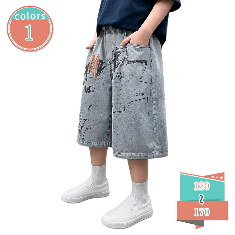 500円OFFクーポン デニムハーフパンツ 男の子 ゆったり ジーパン キッズ ショートパンツ ズ 子供服 カジュアル 半ズボン 七分丈 ボトムス 通学 お出かけ ジュニア shop-kosugi