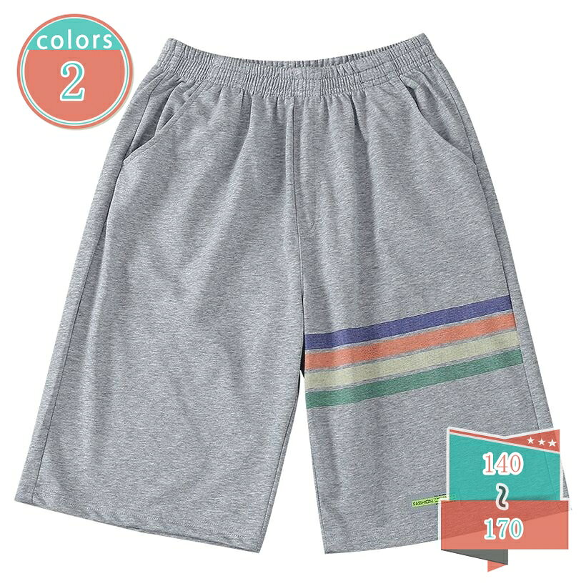 表地：コットン、ポリエステルメイン素材：コットン、ポリエステル【ハーフパンツ】ゆったりとしたシルエットで、体型を気にせずラフに着用できるボーイズ用ハーフパンツです。ブラックやグレーといった日常に馴染む定番カラーを展開し、140から170までのサイズバリエーションを取り揃えております。動きやすさを重視したワイドなデザインで、通学や普段着としてはもちろん、リラックスタイムの部屋着としても大活躍する便利な一着です。【スウェットパンツ】さらっとした肌触りの綿混スウェット生地を採用しており、汗ばむ季節でも快適な着用感を提供します。通気性が良く、柔らかい質感の素材なので、肌擦れしにくくアクティブに動く男の子にぴったりです。軽やかな穿き心地で、日常のランニングやスポーツなどのトレーニングウェアとしても、夏のデイリーユースとしても重宝します。【ウエストゴム】お腹を締め付けない幅広のウエストゴム仕様を採用しており、着脱が簡単でノンストレスな穿き心地を実現しました。自分でのお着替えもしやすく、成長期の男の子や少しぽっちゃりした体型の子供たちにも優しくフィットします。ずり落ちにくく、アクティブに動く通学や部活動、お出かけのシーンでも快適さをしっかりキープします。【カジュアルデザイン】片側の裾部分にあしらわれたマルチカラーのボーダーラインとミニワッペンが、シンプルな無地デザインに程よいスポーティ感をプラスします。どんなトップスとも相性が良く、Tシャツやパーカーと合わせるだけでおしゃれな子供向けカジュアルコーデが完成します。サイドには便利なポケットも配置しており、機能性も優れています。【子供服】通学や通塾、公園遊び、週末の旅行、家族でのアウトドアなど、幅広いライフスタイルにマッチするなジュニア向けイージーパンツです。シワになりにくい扱いやすいスウェット調の生地なので、元気な男の子の日常使いにで、洗濯もしやすくお手入れが簡単なのも嬉しいポイントです。夏の定番ボトムスとして様々なシーンで大活躍します。【毎日着たくなる快適な穿き心地のボーイズイージーハーフパンツ】元気いっぱいに動き回る男の子のためにデザインされた、ゆったりワイドシルエットのカジュアルハーフパンツが登場しました。日常のあらゆるシーンに馴染むブラックとグレーの2色展開で、サイズは140、150、160、170と幅広くご用意しております。少しぽっちゃり気味のお子様や、締め付け感が苦手なお子様にも心地よくフィットする、体型カバー効果の高いリラックスフィット設計です。【こだわりの素材感と機能性】通気性に柔らかな綿混スウェット生地を採用しており、さらっとした肌触りが持続します。汗をかきやすい夏場でも肌に張り付きにくく、軽やかで快適な穿き心地をキープします。ウエスト部分は伸縮性の高い幅広ゴム仕様になっており、お腹周りを優しく包み込みます。ボタンやファスナーがないプルオンタイプなので、小さなお子様でも一人で簡単に着脱やお着替えが可能です。また、両サイドには小物をさっと収納できる便利なポケットを配置し、実用性にもこだわりました。【スポーティで洗練されたデザイン】シンプルなベースカラーに、片側のみに施されたレトロ感のあるマルチカラーボーダーラインと裾のミニワッペンがアクセント。派手すぎず、程よいスポーティさとカジュアルさを演出するデザインで、お手持ちのTシャツやスニーカーと合わせるだけで、簡単におしゃれなスポーツMIXスタイルが完成します。通学時のカジュアルコーデから、部活動の練習着、休日の公園遊び、お出かけ、さらにはお家でのリラックスタイムや部屋着としても、幅広く活躍するアイテムです。【お手入れ簡単でママも嬉しい】型崩れしにくくシワになりにくいイージーケア素材を使用しているため、ご家庭での普段のお洗濯もラクラクです。乾きやすいスウェット調の生地なので、汗をかく季節の洗い替え用としても非常に重宝します。元気に走り回る男の子の日常使いにぴったりの、耐久性と快適性を兼ね備えた夏の定番ボトムスです。【よくある質問】Q：サイズ感はどのような感じですか？少し太めの体型でも穿けますか？A：こちらのハーフパンツはゆったりとしたワイドシルエット設計になっております。ウエスト部分も伸縮性に幅広ゴム仕様ですので、お腹周りを締め付けず、少しぽっちゃり体型のお子様でも快適に着用いただけます。ジャストサイズで着用したい場合は普段のサイズを、よりラフに穿きこなしたい場合はワンサイズ大きめをいたします。Q：どのような季節に適していますか？秋冬でも穿けますか？A：主に春から夏、初秋にかけての温かい季節にな薄手で通気性の良いスウェット生地を使用しております。夏場の普段着やスポーツ用、部屋着としては非常に快適ですが、防寒機能はありませんので、秋冬の屋外での着用には適しておりません。ページに表示されている情報は、あくまでご検索や初期の理解をサポー子供服 ハーフパンツ 男の子 ショートパンツ キッズ ボーイズ 短パン 五分丈 スウェット イージーパンツ ワイド ジュニア スポーツウェア 運動 通学 部屋着 ウエストゴム 楽五分丈パンツ キッズ ゆったり ハーフパンツ 男の子 ショートパンツ ボーイズ 短パン スウェットパンツ 半ズボン 子供服 ジュニア服 カジュアルウェア スポーツウエア短パン ボーイズ 五分丈 ハーフパンツ 男の子 キッズ ショートパンツ スウェット イージーパンツ ワイドパンツ ゆったり設計 子ども ジュニア ボトムス スポーティ 運動着半ズボン 男の子 ハーフパンツ ボーイズ ショートパンツ キッズ 短パン 五分丈 スウェットパンツ ゆったりめ ワイドパンツ 子供 ジュニア ボトムス カジュアル スポーティ