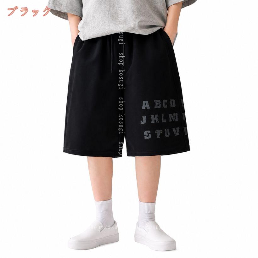 500円OFFクーポン ハーフパンツ キッズ 男の子 半ズボン ゆったり 快適 子供服 シ...
