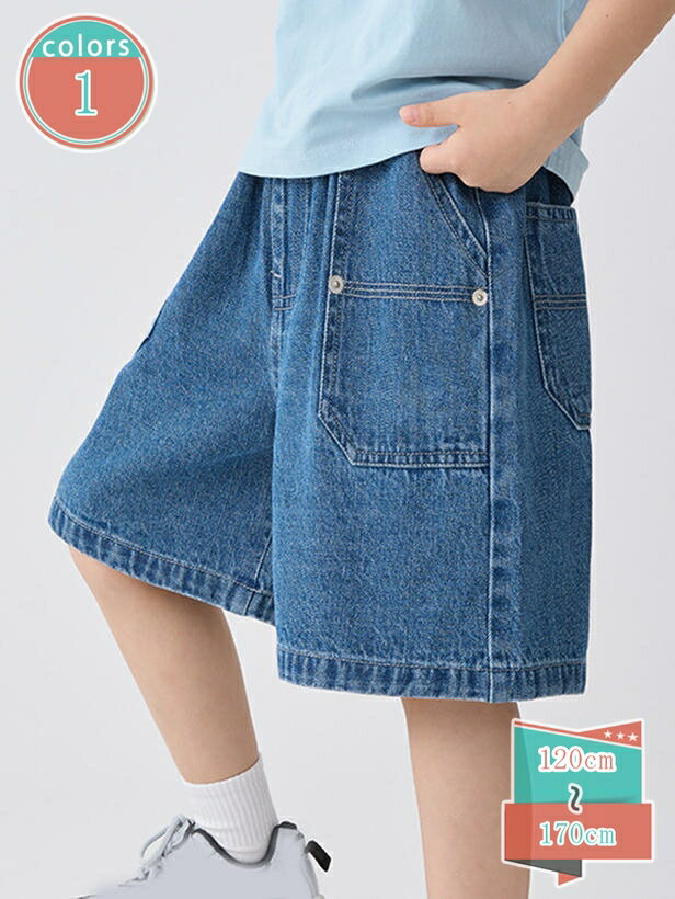 Long-Trousers, Trousers - キッズ 柔らかいデニム ハーフパンツ ワイドシルエット 子供服 ベビー服 ショートパンツ ズボン ボトムス ジュニア 男の子 女の子 夏服 通気性 薄手 shop-kosugi
