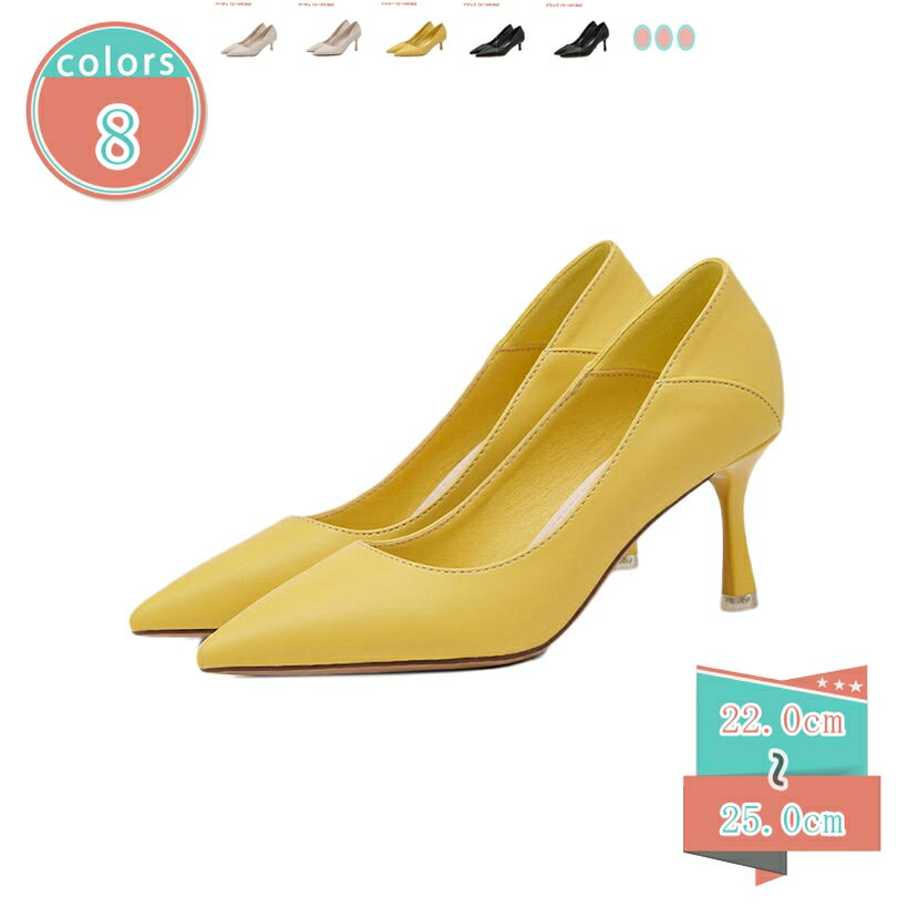 500円OFFクーポン パンプス 痛くない 脱げない ハイヒール 結婚式 パーティ 靴 レディース ポインテッドトゥ シンプル ハイヒール 甲浅 セクシー 着痩せ 通勤 オフィス 無地 ぺたんこ パーティ shop-kosugi