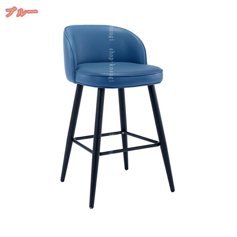 2000円OFFクーポン カウンターチェア 椅子 北欧 オシャレ チェア 疲れない 座面高65cm カウンターチェアー カウンター椅子 bar カウンター イス バーチェア バー おしゃれ ハイスツール バーチェア shop-kosugi [3]