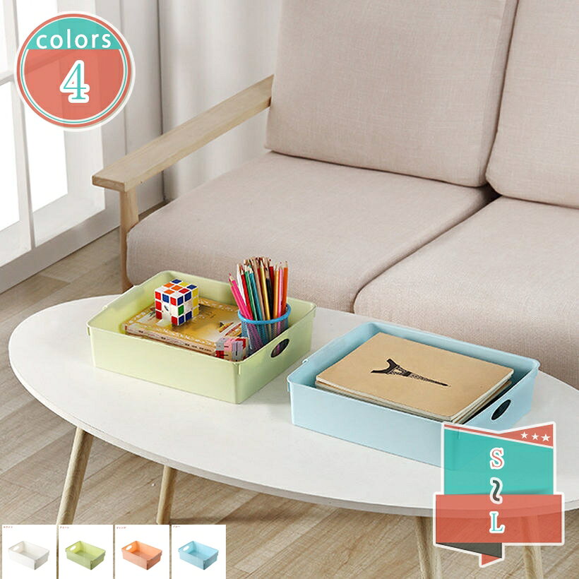 メイン素材：PP【製品仕様】Sサイズ：16*24.5*7.5cm、Mサイズ：20*30*8.5cm、Lサイズ：25.5*35*8.5cm 素材・材料：pp。・フラットでシンプルな形状なので、お手入れがしやすいです。・使わないときは、積み重ねて収納できます。・調理器具やお菓子の仕分けに、ピッタリなサイズです。保存容器と一緒に使えば、食材を保管しやすいです。・持ち手付きなので、高い棚からでも取り出しやすいです。【この商品について】 ●耐久性のあるPP素材を採用しており、落としてもヒビ割れにくい。 ●中身が見やすい仕様なので、工具部品や小物の収納、キッチン収納、救急箱としてなど、多用途に使えて便利です。 ●水や汚れに強いポリプロピレン製なので、万が一汚れてしまってもサッと拭き取れます。 ●いろいろなアイテムをおしゃれに収納したい人に適しています。 ●キッチン収納、小物収納、衣類収納などざまざまなものを分けて収納でき、実用性の高い、取っ手がついており、持ち運びやすい！ ●丈夫で型崩れしにくいポリプロピレン製。 ●簡単に積み重ねるので、使わないときは省スペースで保管可能。 【製品仕様】 Sサイズ：16*24.5*7.5cm Mサイズ：20*30*8.5cm Lサイズ：25.5*35*8.5cm 素材・材料：pp 【備考】 ●サイト内に掲載されている写真はご利用環境下、光の当たり方、お客様のモニターの設定などにより色味など見え方が違って見える場合がございます。 ●手作業で計測しておりますので、サイズに多少の誤差がある場合がございます。あらかじめご了承下さい。ページに表示されている情報は、あくまでご検索や初期の理解をサポー卓上収納 収納ボックス 卓上収納 収納ケース スタンド 小物入れ 小物収納 おしゃれ 多機能収納ボックス コスメボックス 北欧 ボトルラック バスルーム 収納ラック卓上収納 木製 卓上 小物入れ 引き出し ミニチェスト アンティーク ウッド 収納ボックス おしゃれ デスク 収納 卓上収納 ラック 棚 小物整理 机上ラック 多機能 文具用品収納卓上収納 木製 ミニチェスト 卓上 アンティークウッド 小物入れ 2段 収納ボックス おしゃれ デスク収納 かわいい 収納 卓上収納 卓上チェスト 卓上収納ボックス 机上収納卓上収納 収納ボックス おしゃれ 収納ケース 引き出し収納 10仕切り 15仕切り 仕切りなし下着収納ボックス 小物収納 卓上収納 文房具 化粧品 事務用品 小物整理 オシャレ