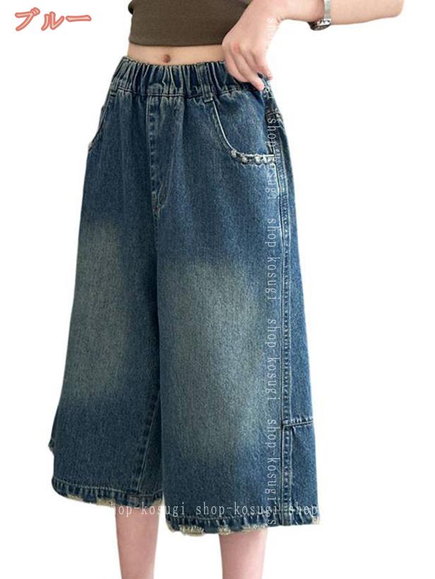 1000円OFFクーポン キッズ ハーフパンツ デニムパンツ Gパン 子供服 夏服 薄手 ダ...