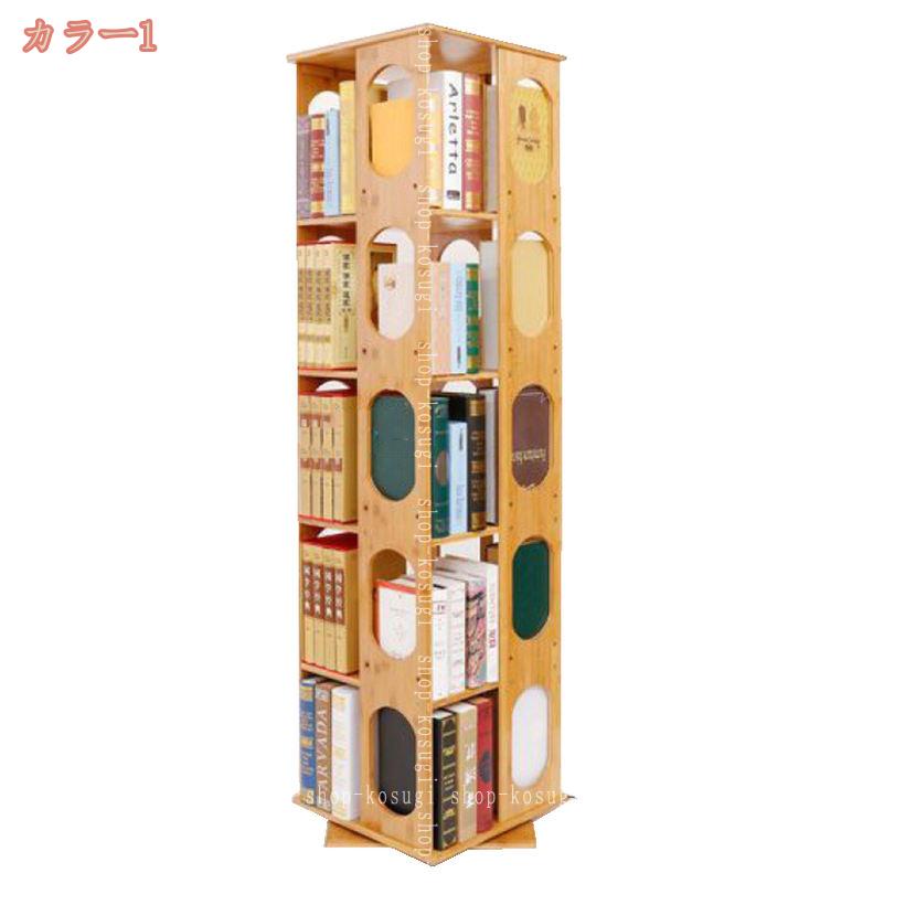 2000円OFFクーポン 回転式本棚 回転コミックラック 子供部屋 コミック収納 本収納 省スペース収納 書棚 DVDCD収納 マンガ収納 本棚 本収納 回転ラック スリム ヴィンテージ 回転式本棚 コミック 収納 CD収納 書棚 多目的ラック 収納棚 回転コミックラック [2]