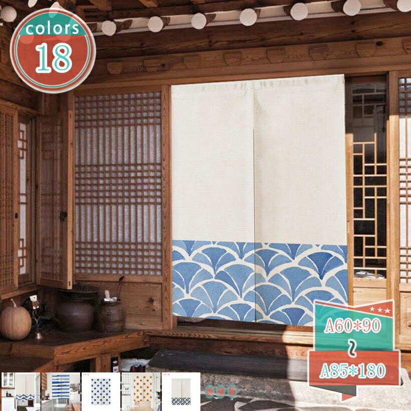 琉球藍染のれん　麻　鯉柄(値下げ中) 楽天市場】琉球藍染工房 透かし麻重ねのれん 麻のれん のれん 暖簾