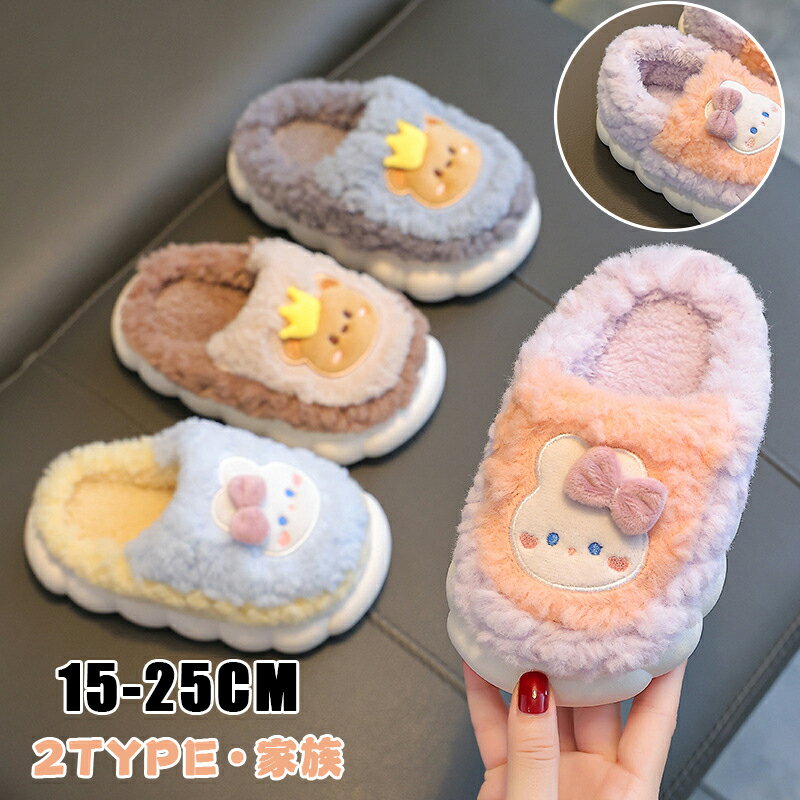 キッズ ルームシューズ 家族 冬用 レディース メンズ 可愛い ふわふわ 大人 スリッパ キッズ スリッパ 冬 暖かい ルームシューズ 子供 もこもこ ギフト 子供スリッパ ヒツジ キッズ 子供 スリッパ 子供用 部屋履き 裏ボア 防寒 あったか 滑り止め 室内履き 保育園